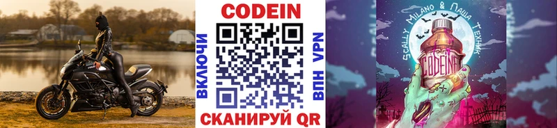 Codein напиток Lean (лин)  цены наркотик  Шахунья 