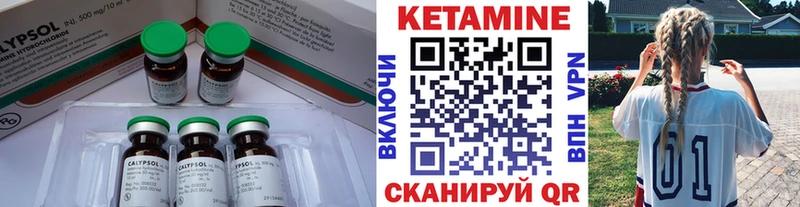 КЕТАМИН VHQ  купить наркотик  Шахунья 