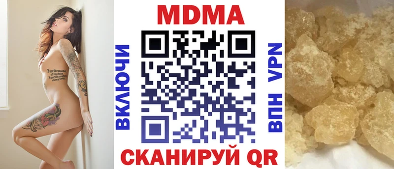 MDMA молли  Шахунья 