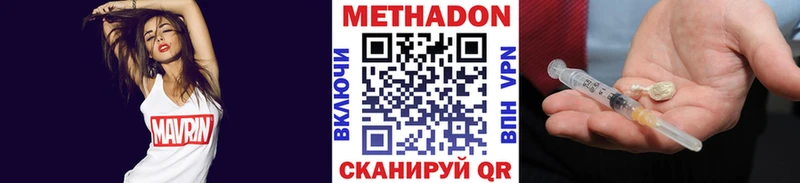 Метадон белоснежный  МЕГА вход  Шахунья 